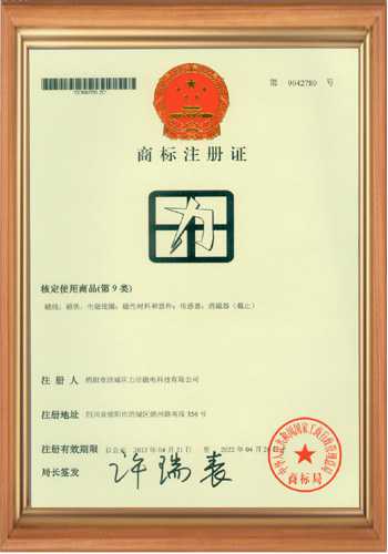 振實(shí)拍擊密度廠家的商標(biāo)注冊(cè)證書(shū)二